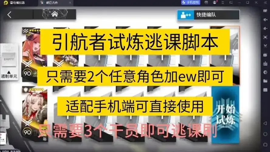 明日方舟科技脚本