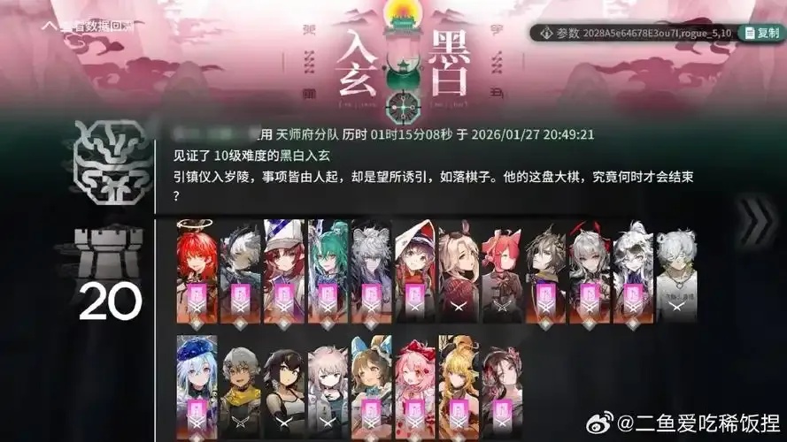 明日方舟科技树
