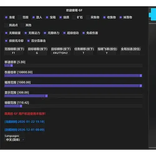 明日方舟科技修改器