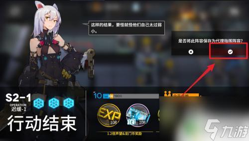 明日方舟裸体修改器使用全指南