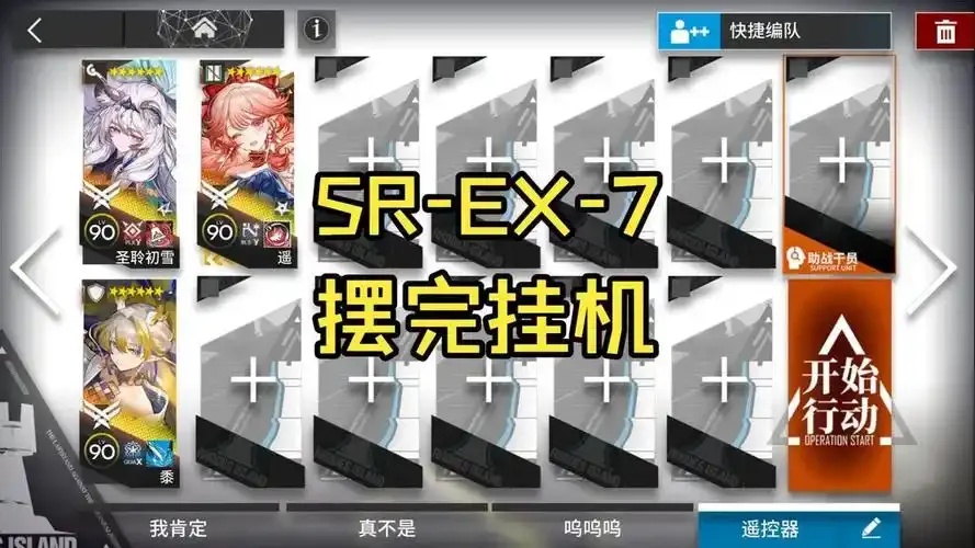 明日方舟免费挂机脚本，全自动辅助工具，轻松高效游戏体验