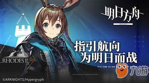 明日方舟手机挂机脚本怎么写？