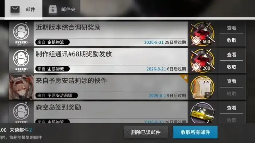 明日方舟刷合成玉外挂揭秘