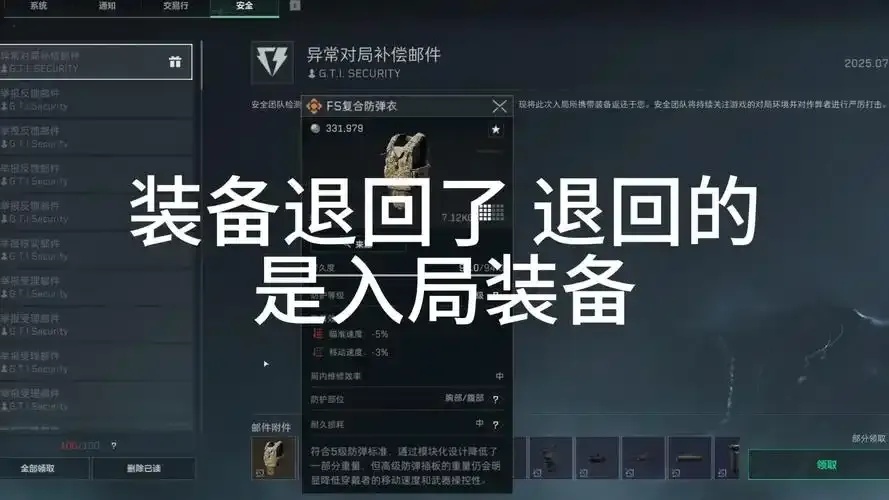 明日方舟外挂会封号吗？官方处罚机制详解