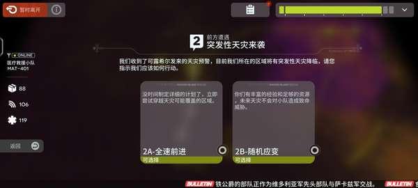 明日方舟隐秘战线