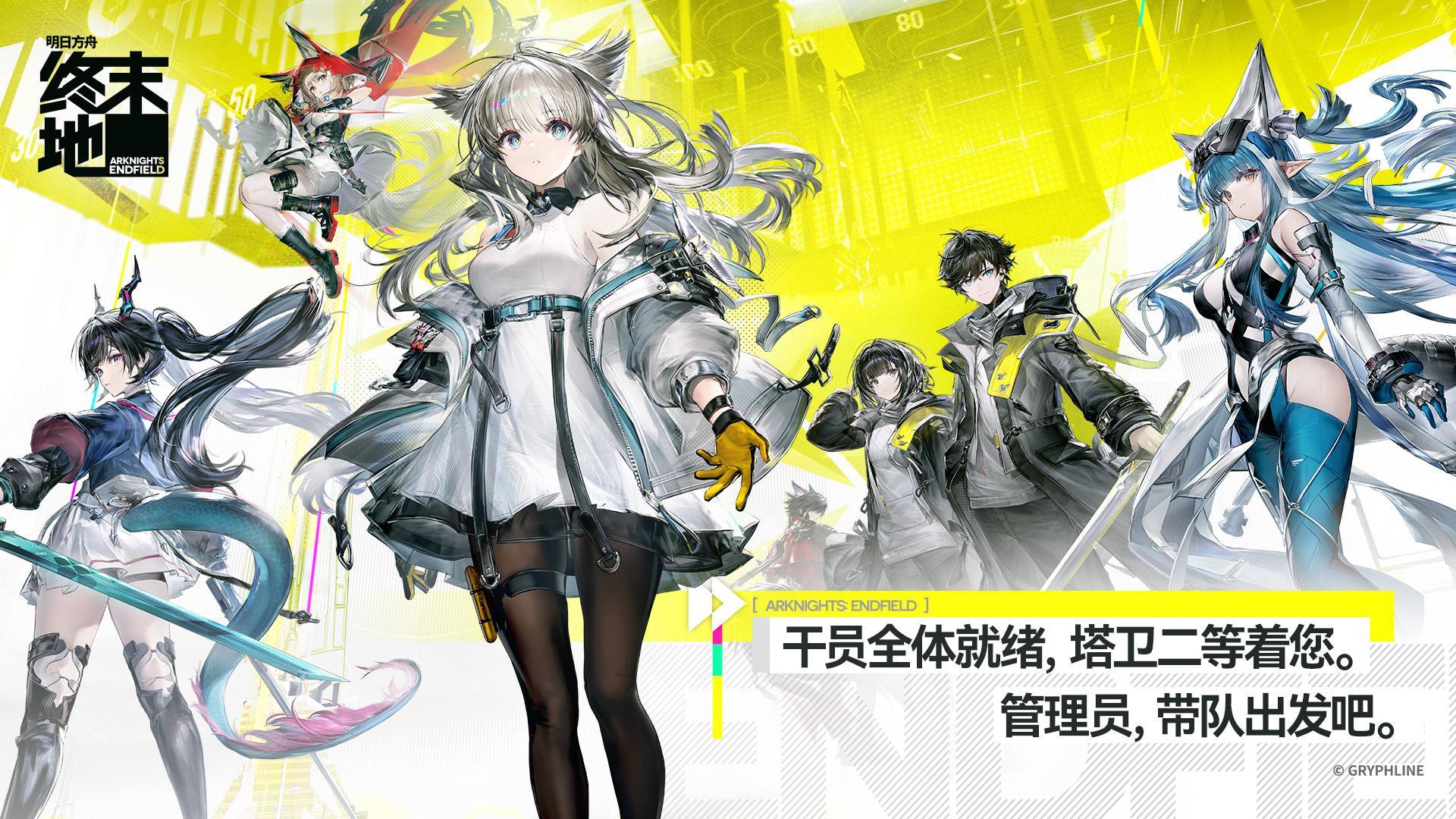 明日方舟终末地辅助科技攻略