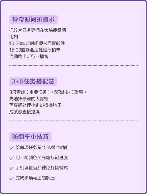 明日计划，竟然是这样的！