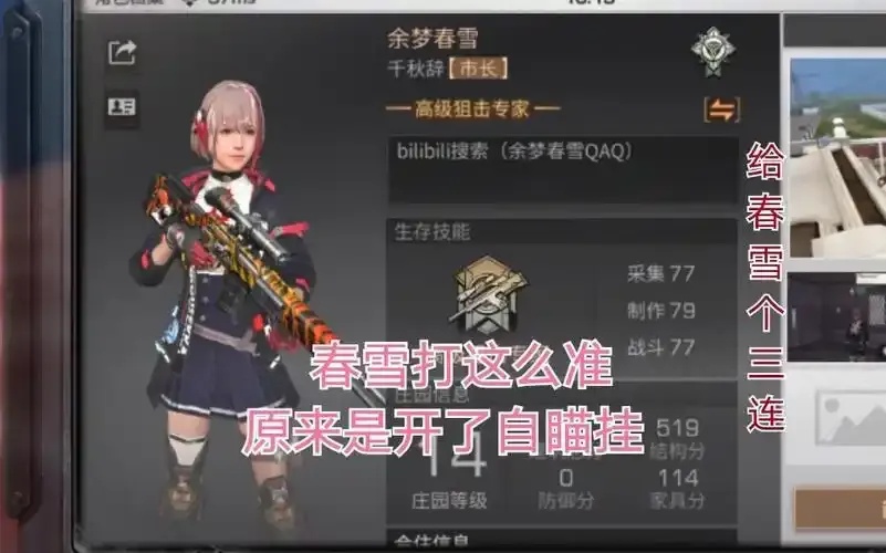明日之后AI自瞄怎么用