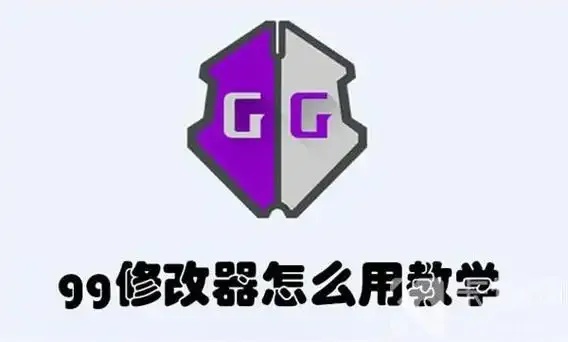 明日之后gg修改器全解析