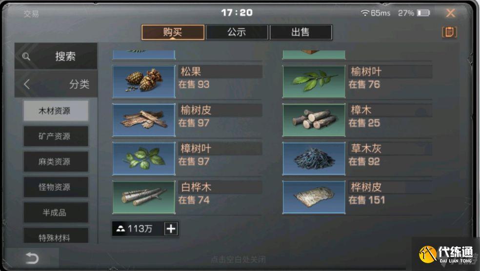 明日之后采集卷怎么刷？详细刷取攻略与技巧