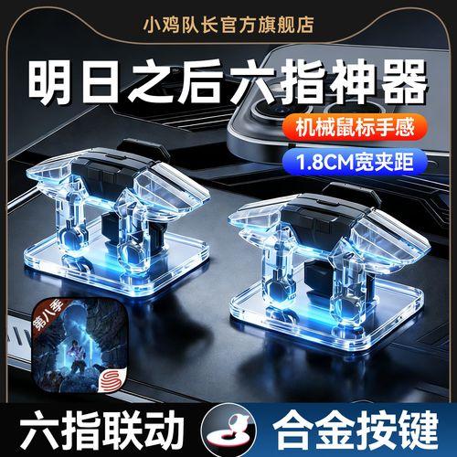 明日之后辅助器：全面解析与高效使用指南