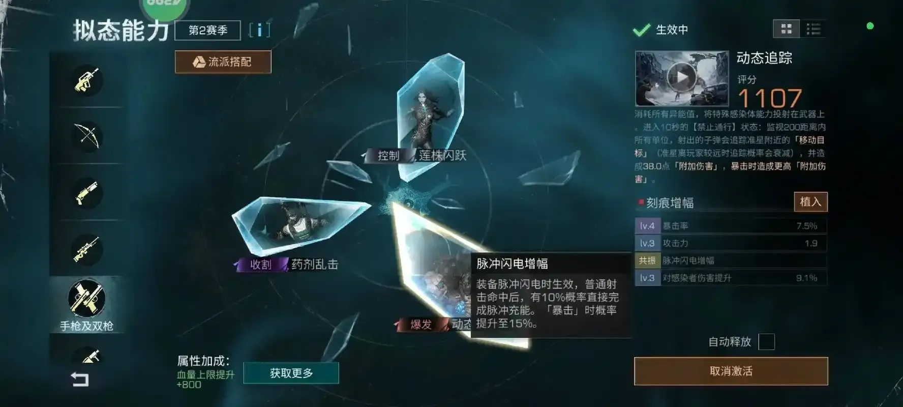 明日之后副武器拟态会改变属性吗？生效解析