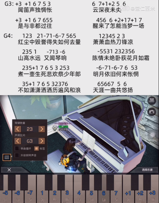 明日之后钢琴辅助器