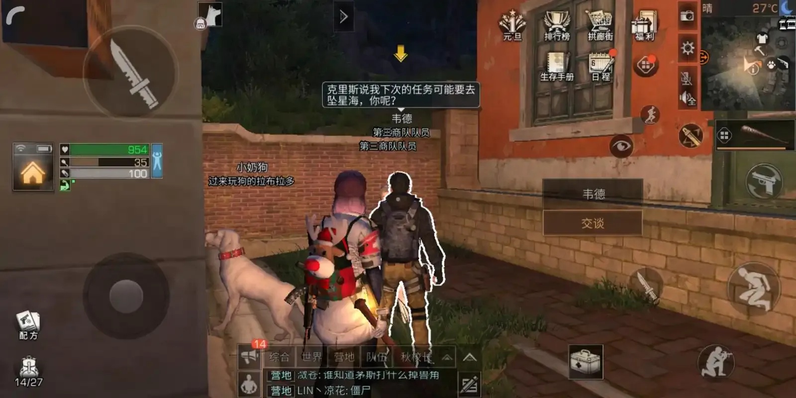 明日之后挂，如何制作与安装指南