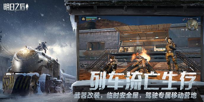 明日之后官网入口，最新活动与下载指南？