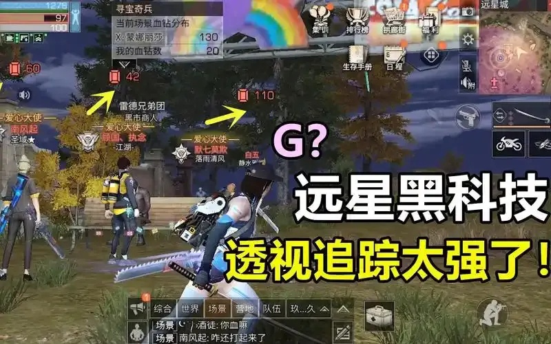 明日之后黑科技辅助器下载