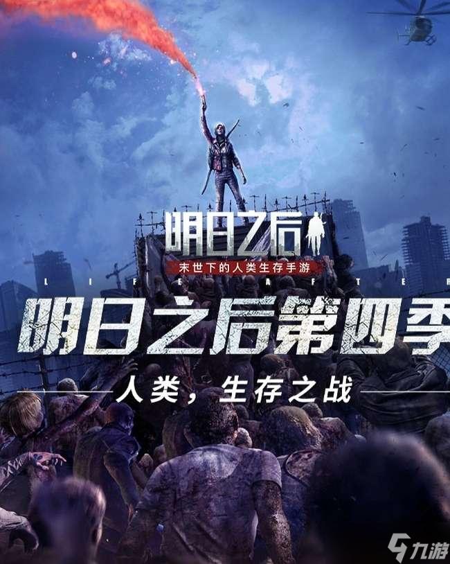 明日之后脚本：高效实用的游戏攻略与自动化技巧