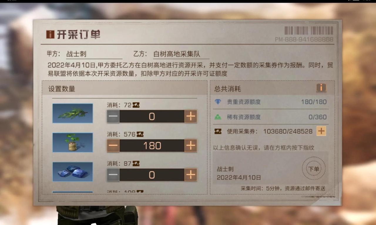 明日之后脚本刷金条