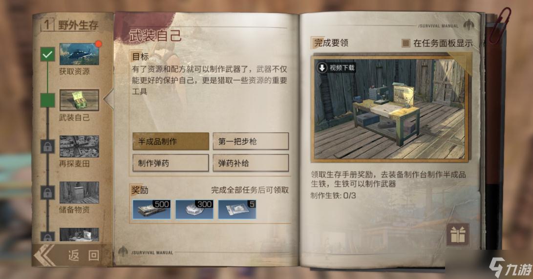 明日之后脚本制作教程