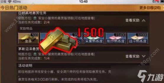 明日之后金条修改器使用教程