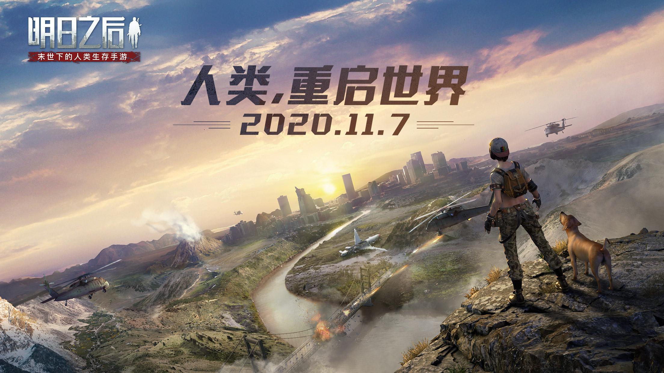 明日之后近期视频合集：最新攻略与精彩片段