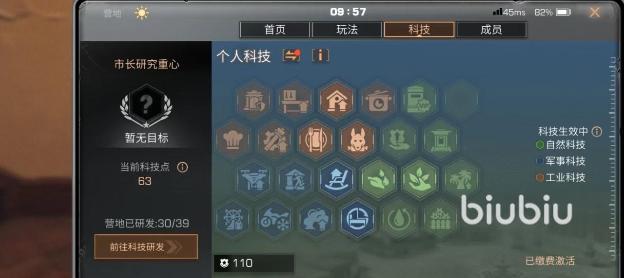 明日之后科技大全攻略全解析