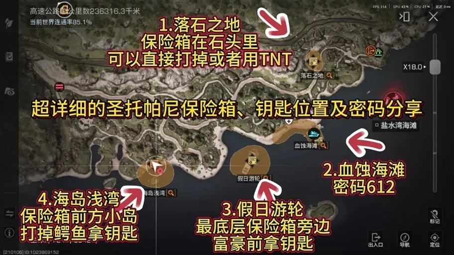 明日之后科技废墟密码攻略