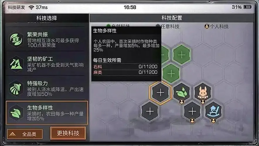 明日之后科技辅助：提升生存效率的实用指南