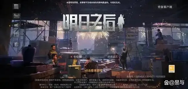 明日之后科技辅助网站