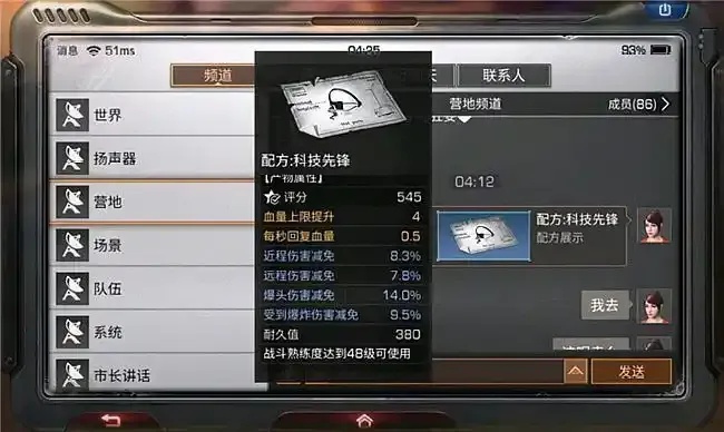 明日之后科技攻略怎么玩？