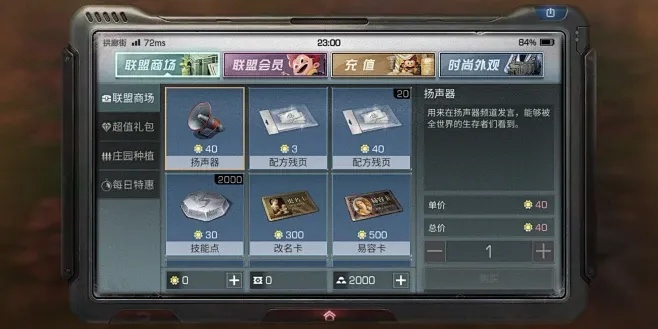 明日之后科技柜怎么用