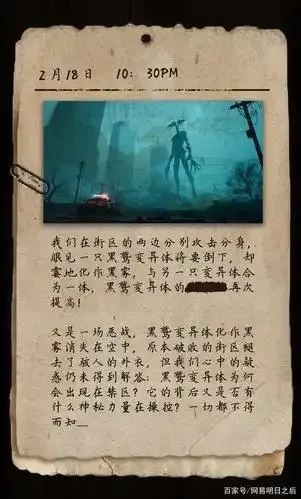 明日之后科技会废墟密码多少答案