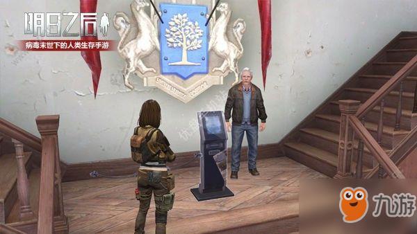 明日之后科技会总部在哪里？详细位置指南