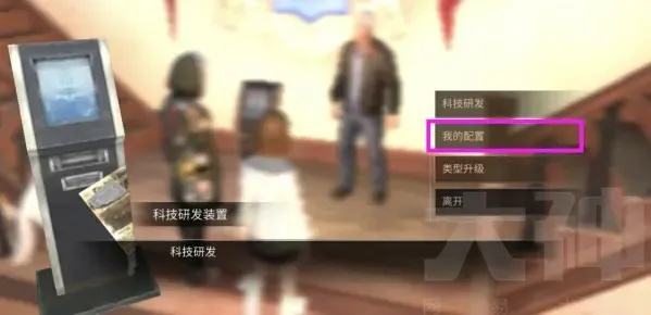 明日之后科技是什么意思？