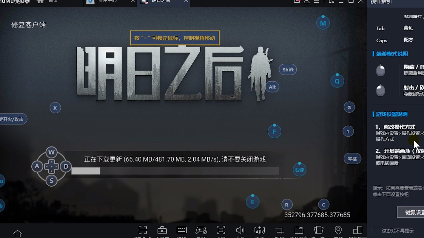 明日之后破解版无限小太阳_2