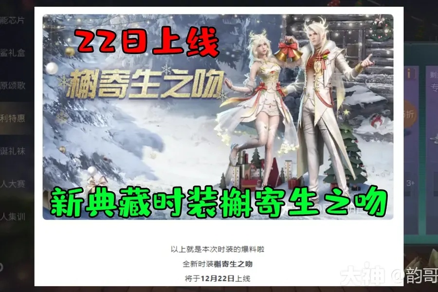 明日之后沙滩比基尼时装搭配指南
