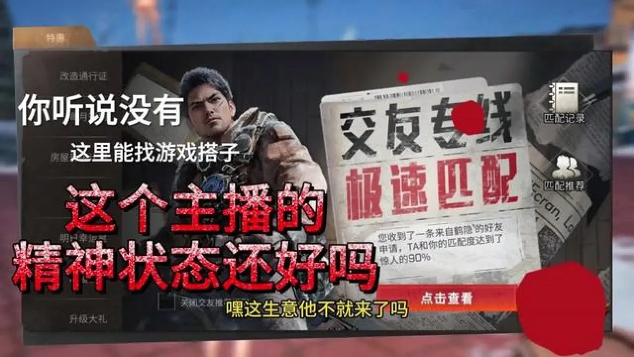 明日之后外挂官网下载地址及使用教程2024