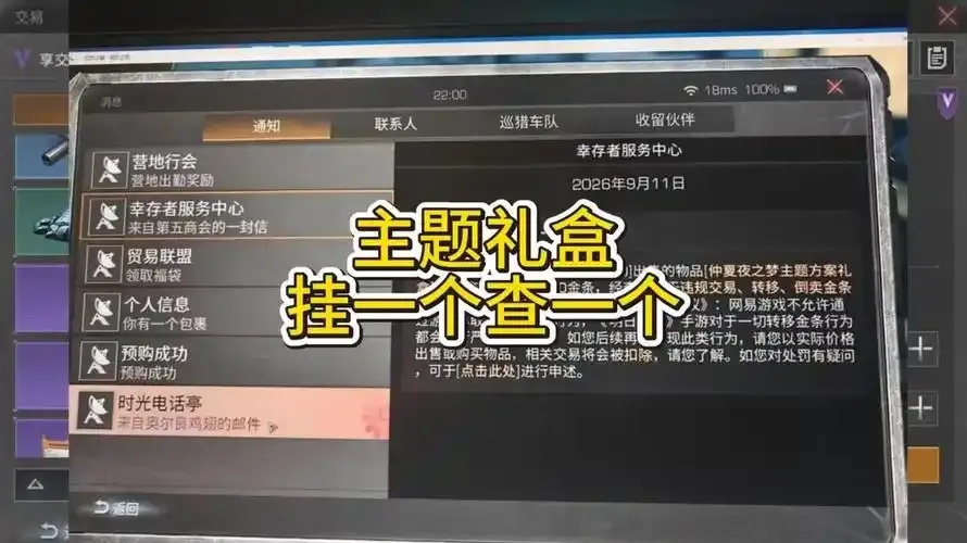 明日之后外挂举报指南，教你如何有效举报游戏作弊
