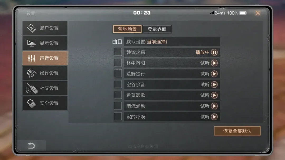 明日之后外挂渠道哪个好