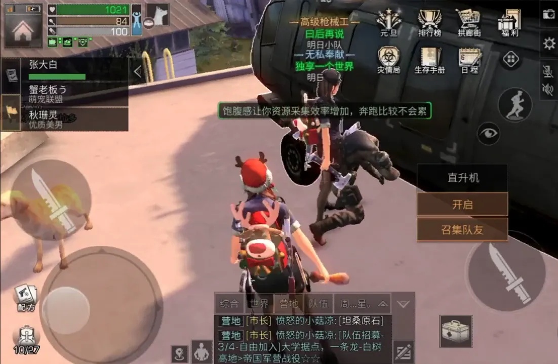 明日之后外挂使用方法全解析及注意事项