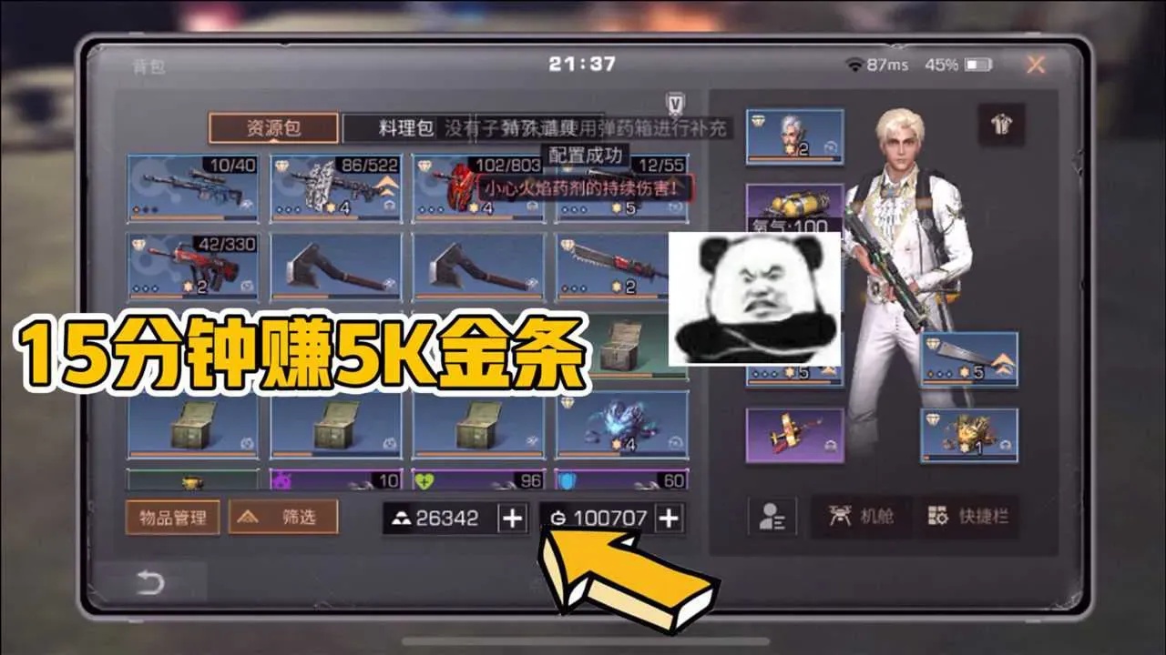 明日之后外挂无限金条攻略解析