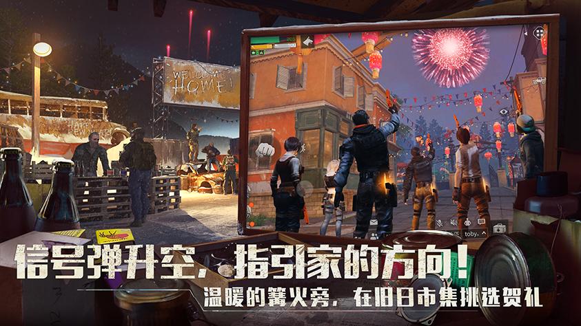 明日之后网易官网