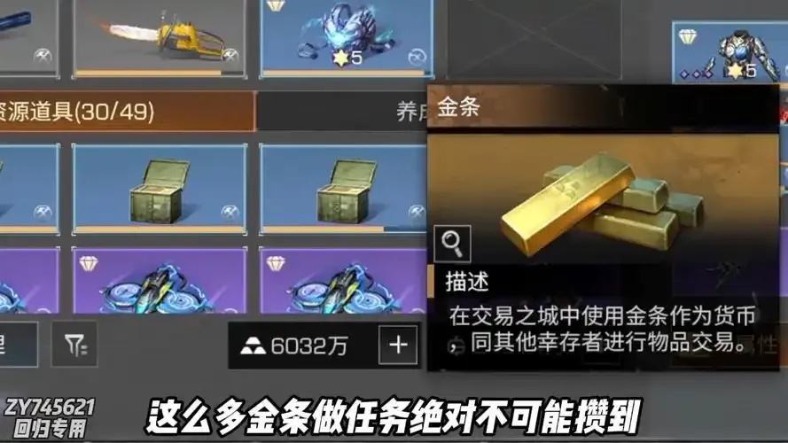 明日之后无限金条bug惊现，这竟是怎么做到的？