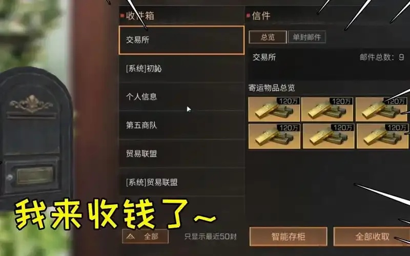 明日之后无限刷3亿金条攻略