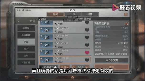 明日之后修改器无限小太阳使用方法