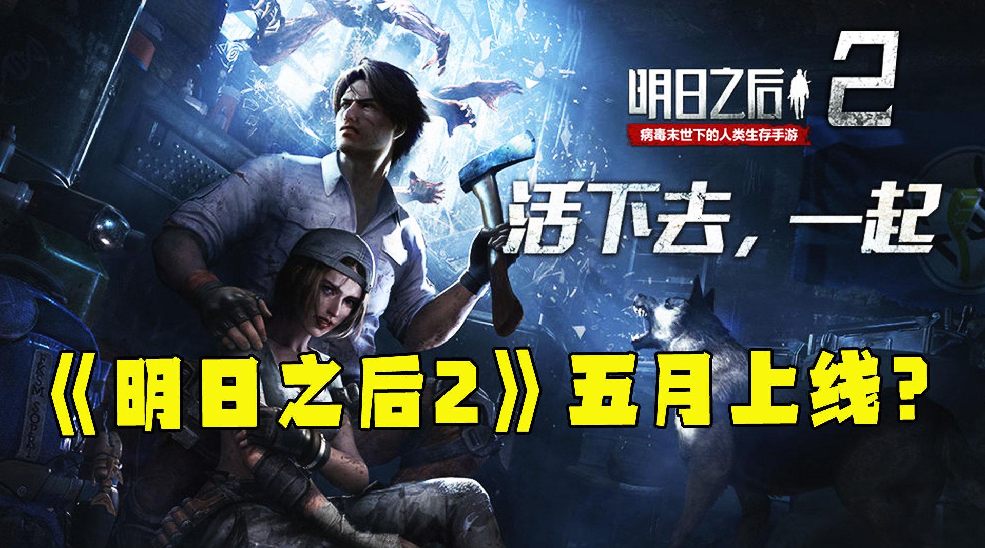 明日之后游戏科技攻略：生存装备研发全解析