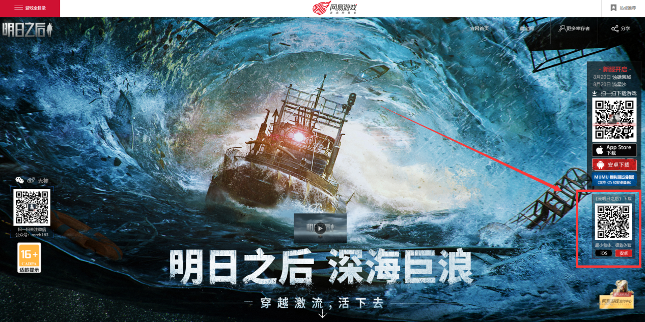 明日之后游戏科技系统深度评测
