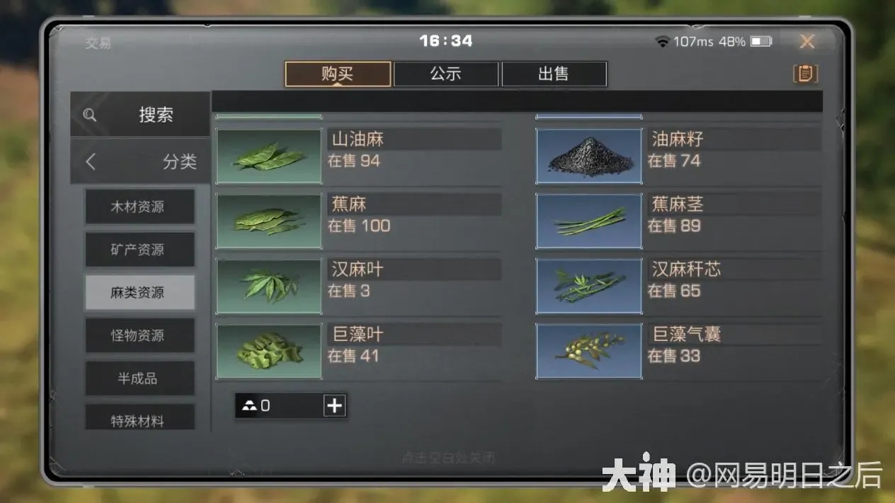 明日之后怎么快速赚金条攻略？