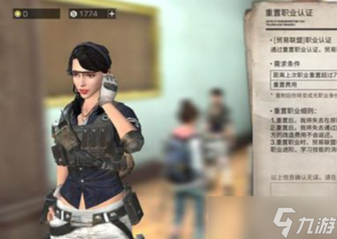 明日之后职业推荐：新手如何选择最佳职业？