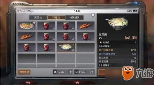 明日之后终极内购菜单MOD，一键解锁高级功能